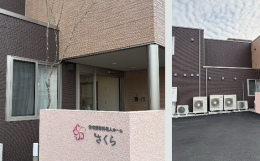 住宅型有料老人ホーム住宅型有料老人ホームさくら（豊橋市）の施設画像